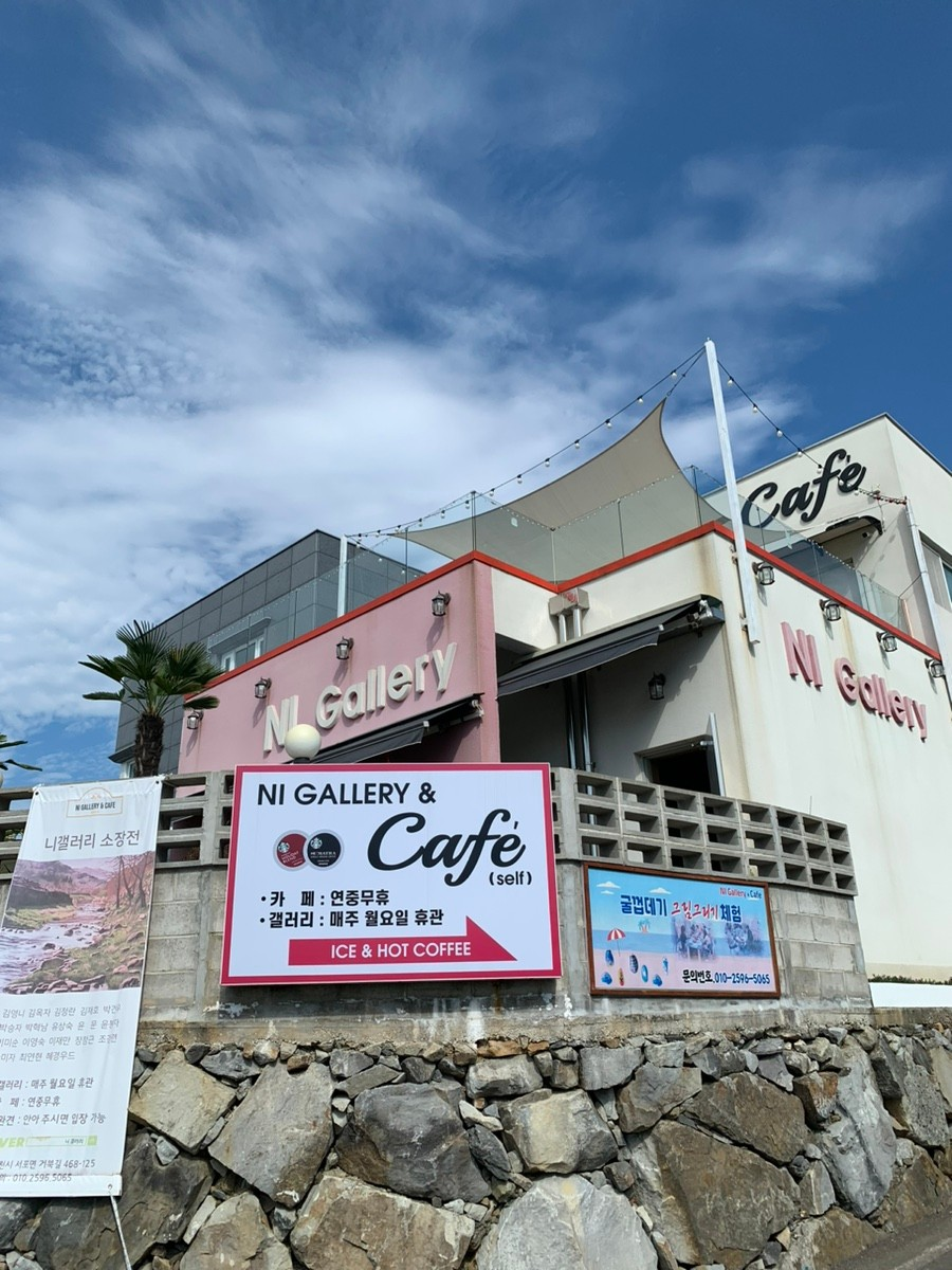 니갤러리 앤 카페